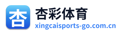杏彩体育 Logo